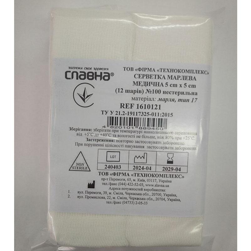 Серветка марлева медична 5 см х 5 см (12 шарів) №100 «Славна®» (марля медична бавовняна, тип 17) нестерильна